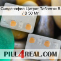 Sildenafil Citrate Tablets Ip 50 Mg 25